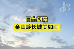 高管预测克莱年薪：5人认为2000-2500万 3人认为1800-2000万